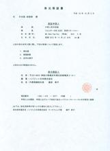 日本留学办理签证所需材料清单_日本签证知识