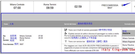 教你在意大利官网购买火车票 11_意大利生活_