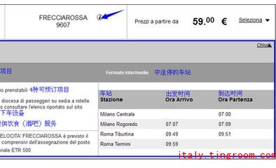 教你在意大利官网购买火车票 11_意大利生活_