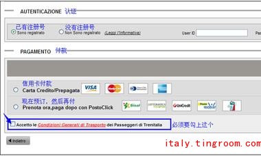 教你在意大利官网购买火车票 18_意大利生活_