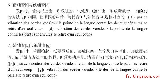 9 第一课 发音方法（3）