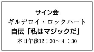 第4章 フローリシュ・アンド・ブロッツ書店（21）