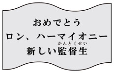 第9章 ウィーズリーおばさんの嘆き