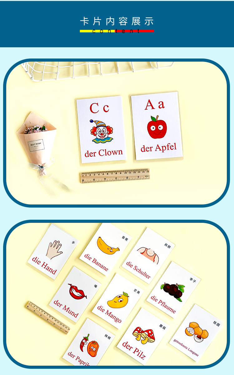 德语单词卡片-四分之一A4尺寸_09
