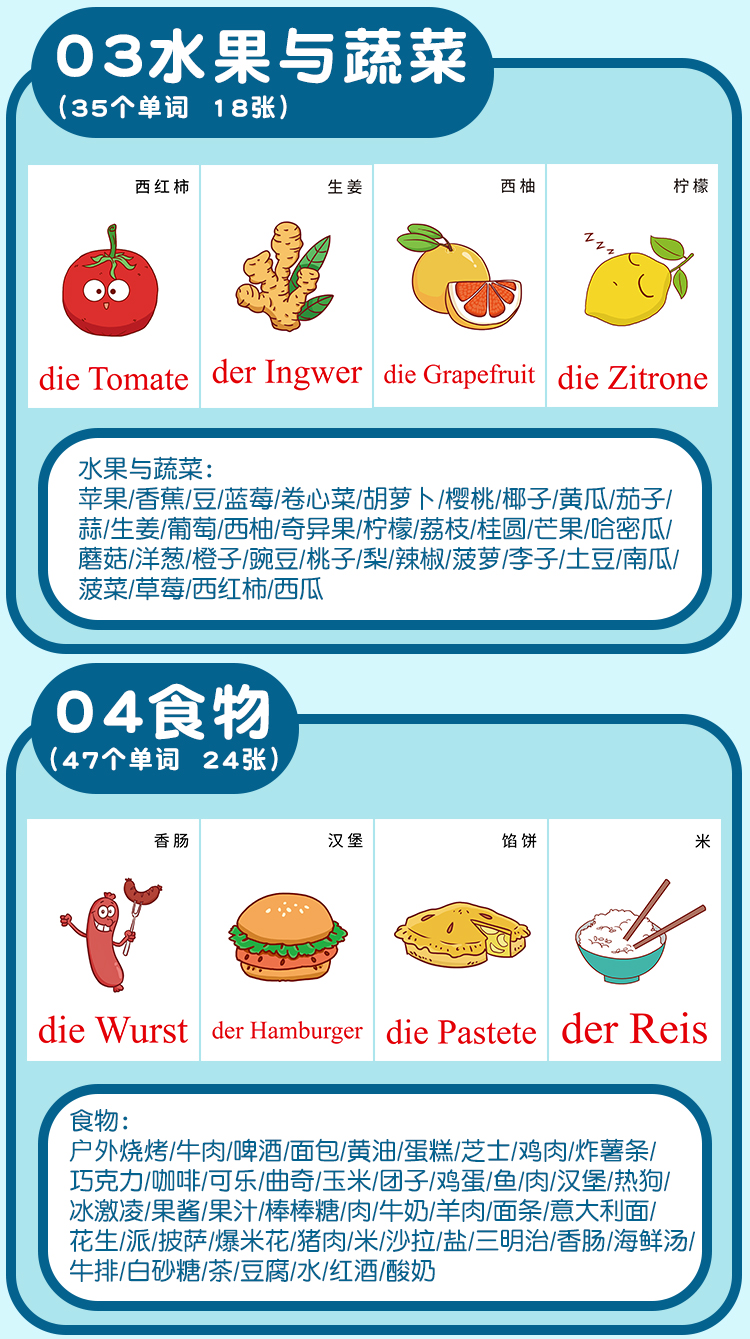 德语单词卡片-四分之一A4尺寸_12
