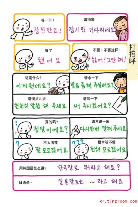 广州哪里学韩语好?最好可以一对一,而且价格不