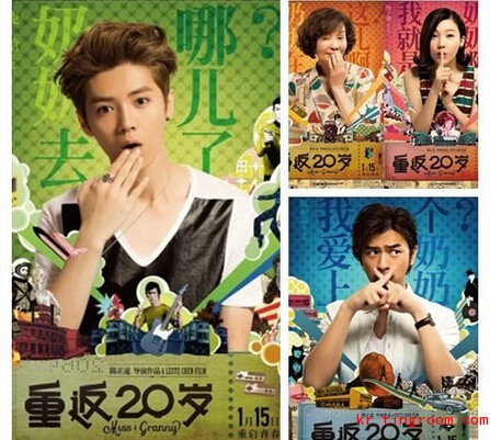 鹿晗在退出韩国男子组合exo后的第一部电影作品《重返20岁》公开了新