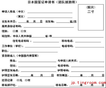 日本留学签证面试环节会问哪些问题