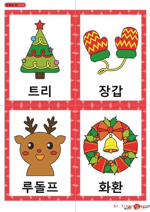 크리스마스 카드(가형) - 트리, 장갑, 루돌프, 화환