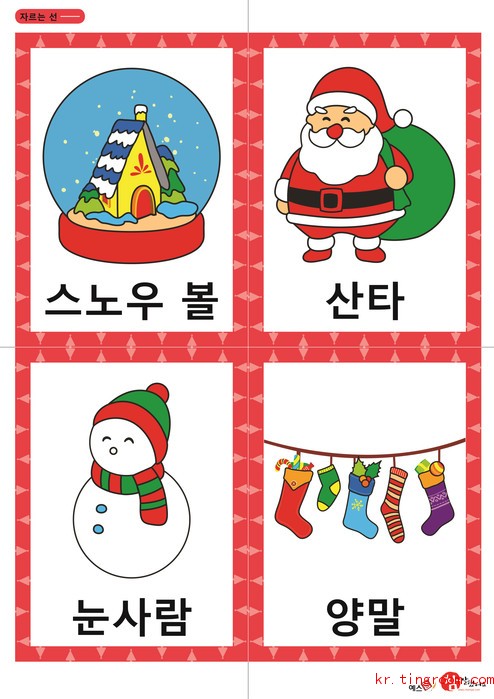 크리스마스 카드(가형) - 스노우볼, 산타, 눈사람, 양말