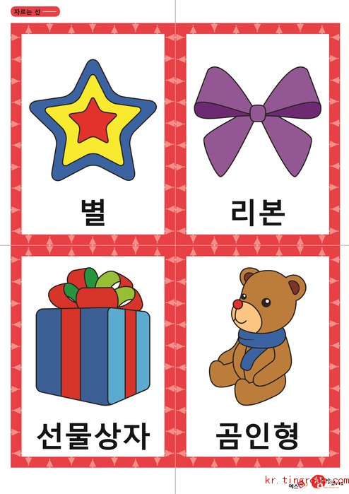 크리스마스 카드(가형) - 별, 리본, 선물상자, 곰인형
