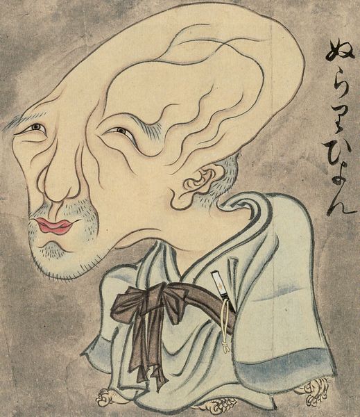 滑头鬼（ぬらりひょん）