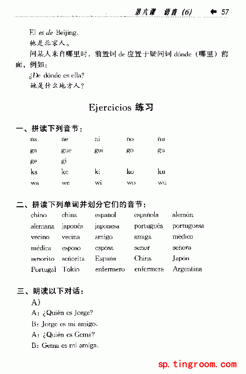 雪地简谱_雪地上的回忆(2)