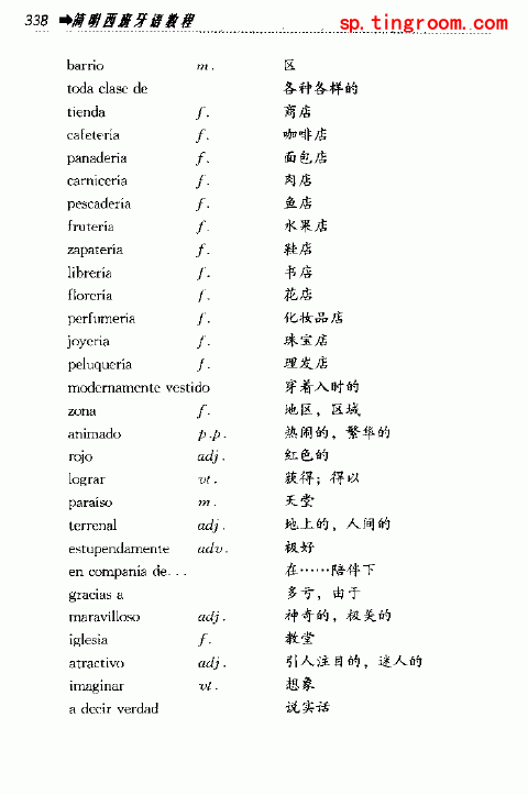 教案范文 对外汉语_对外汉语教学教案初级_对外汉语教学概论 教案