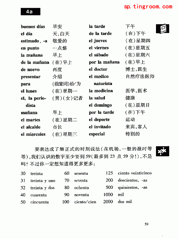 西班牙语初学手册 4a 节目预告 (1)