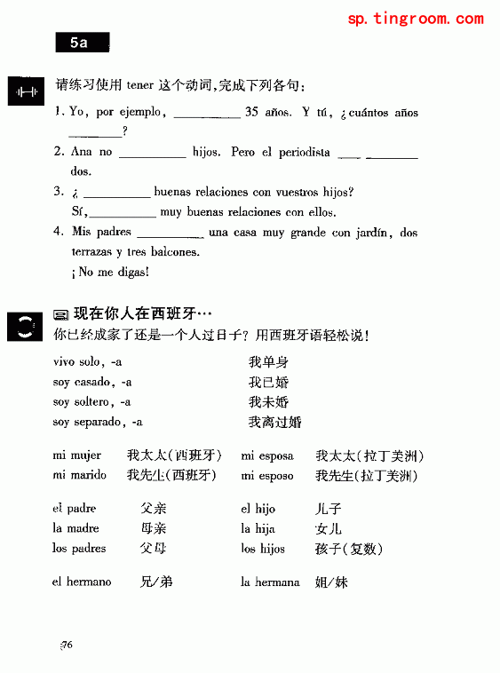 成语什么人善任_成语故事图片(2)