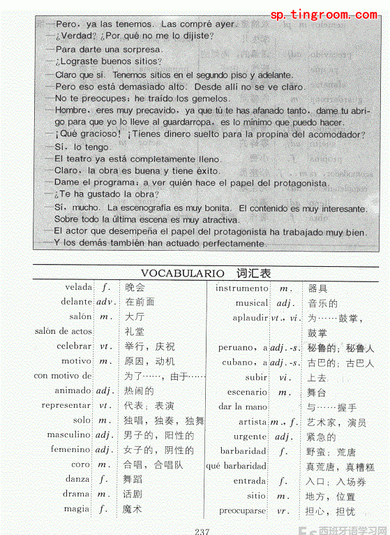 西班牙语速成上册第二十五课2