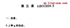 听力 现代西班牙语第一册 5(语音)