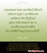 泰语字体