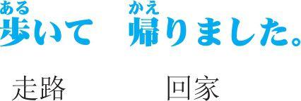 3-2-8 36 一类动词的て 形1