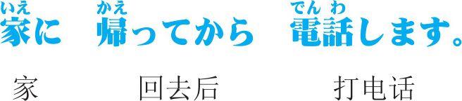 3-2-8 38 ~てから1