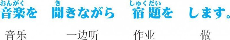 3-2-8 40 ~ながら