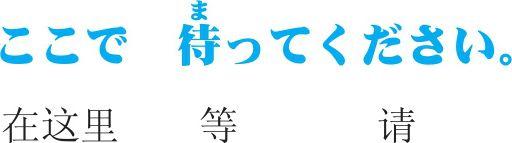 3-2-8 41 ~てください