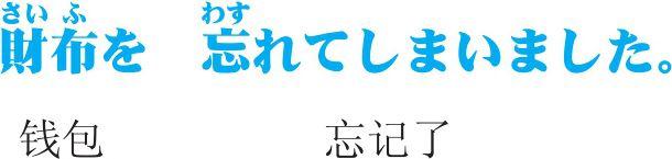 3-2-10 47 ~てしまいます
