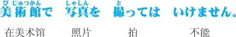 3-2-11 52　～てはいけません