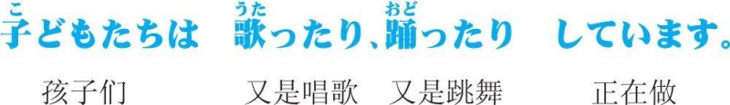 3-2-15 69 ~たり~たり~
