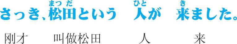 3-2-20 90 ~という~