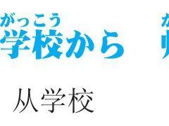 3-2-10 46　～てきます／ていきます