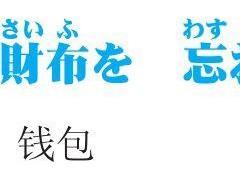 3-2-10 47　～てしまいます