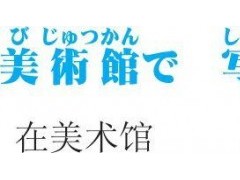 3-2-11 52　～てはいけません