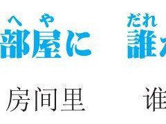 3-2-11 53　疑问词＋か