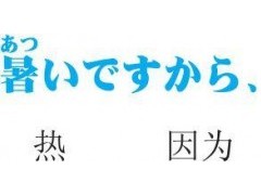 3-2-12 57　～から （原因）