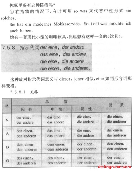 德语指示代词 solcher,solches,solche