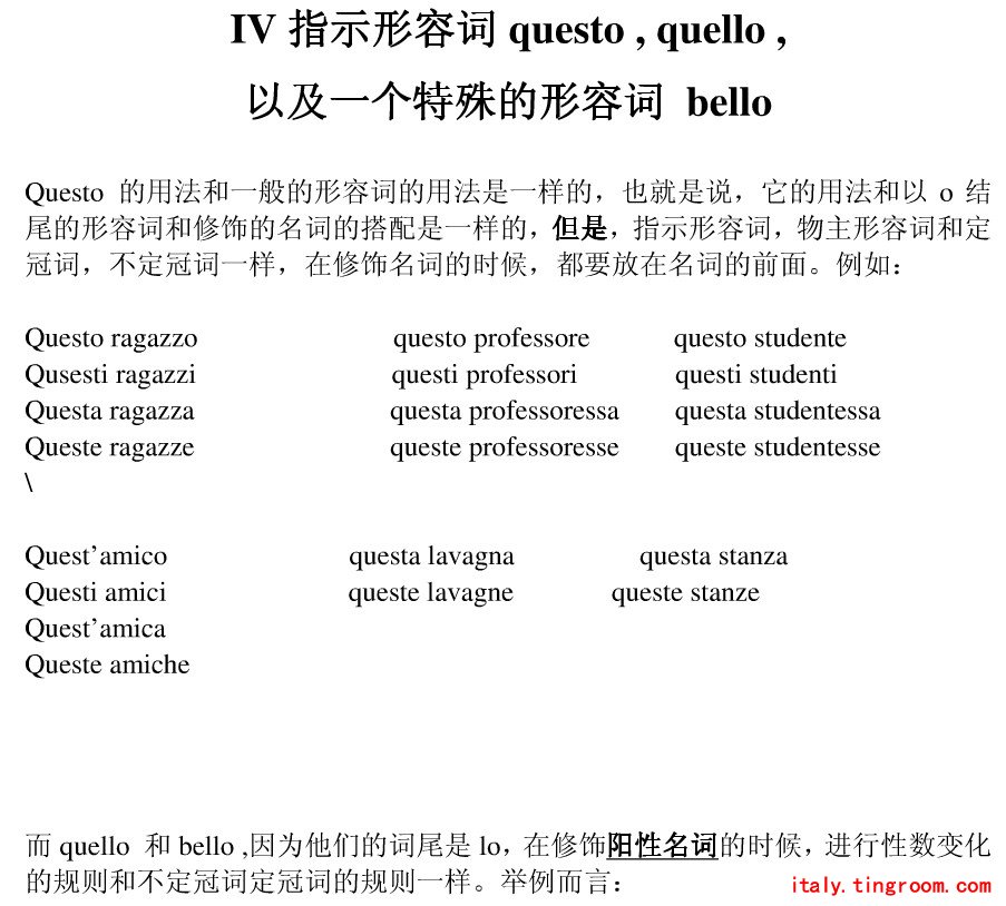 意语复习笔记整理 7_意大利语语法讲解_意大利语语法_意大利语学习网
